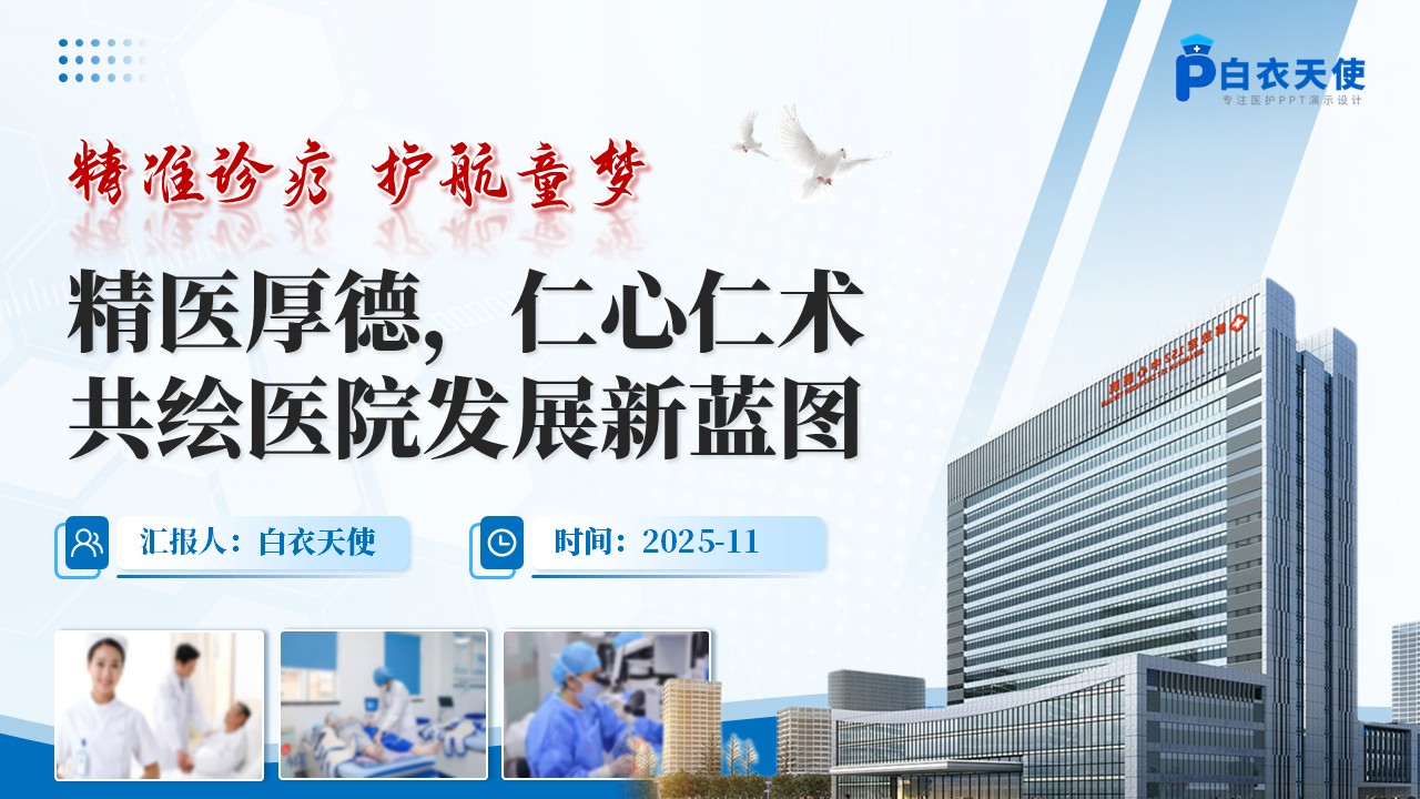 264期-护理查房-卧床患者踝泵运动锻炼的护理查房第15页预览