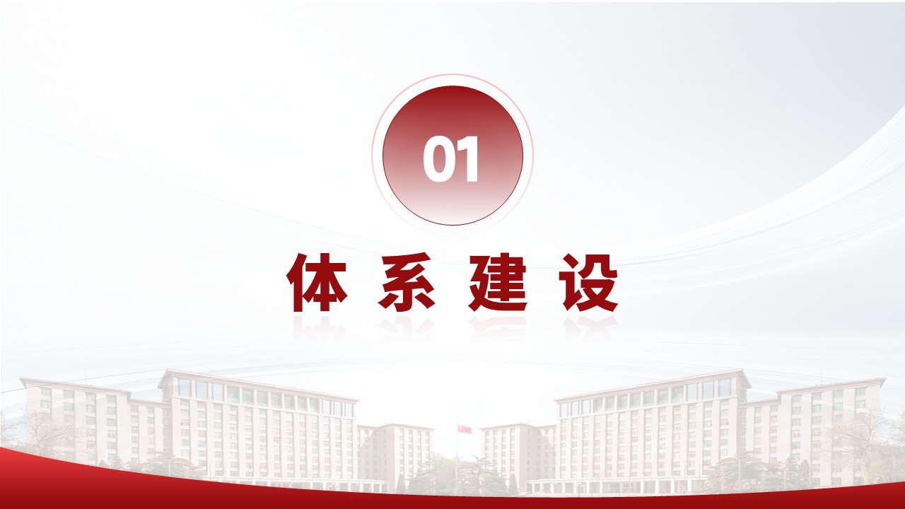 学院年中汇报（医学-红色）第3页预览图