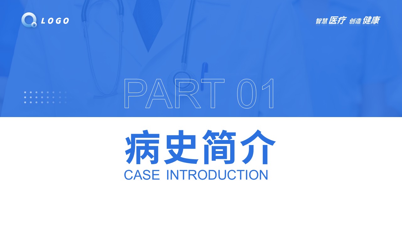 68-疱疹的护理查房第3页预览
