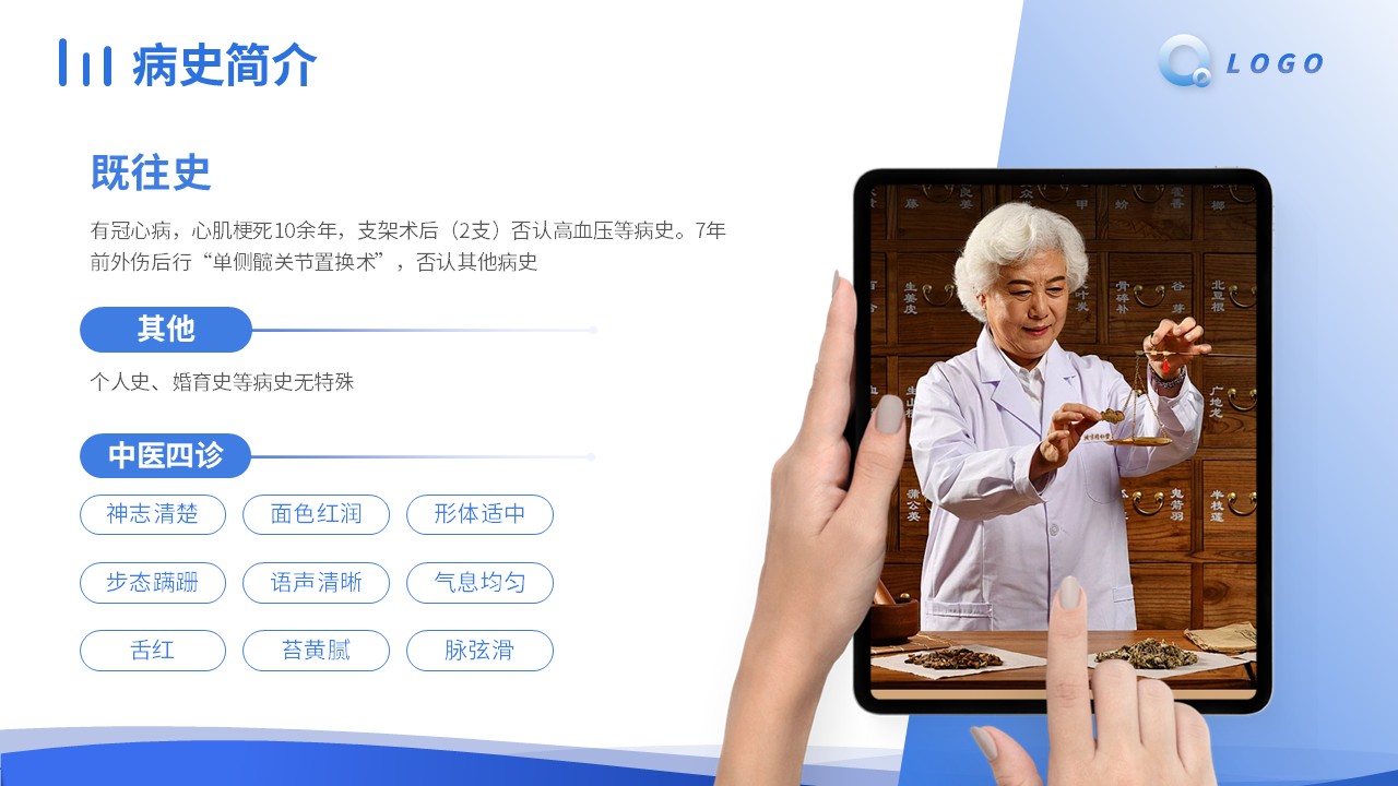 68-疱疹的护理查房第5页预览