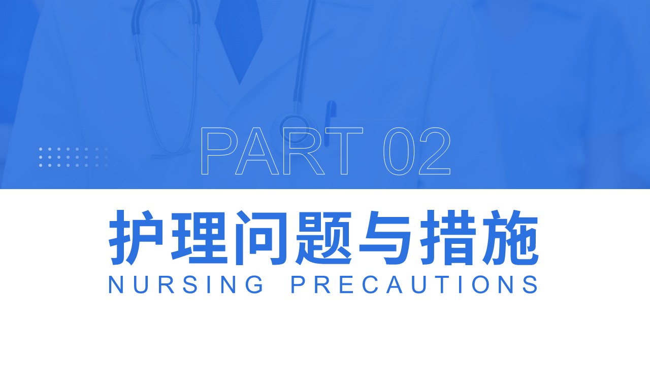 68-疱疹的护理查房第8页预览