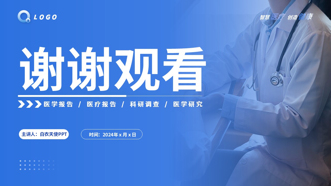 68-疱疹的护理查房第18页预览