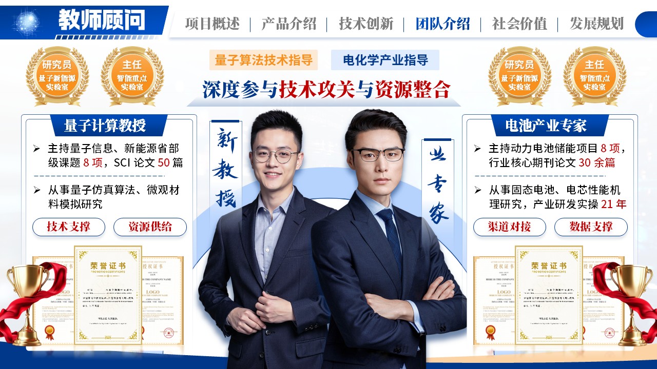 《量研新电》大创赛第10页预览图