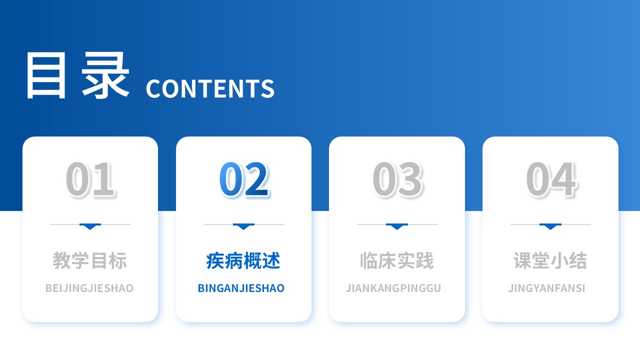 409期-护理说课-骨骼溢出的粘合剂高钙血症患者护理第6页预览