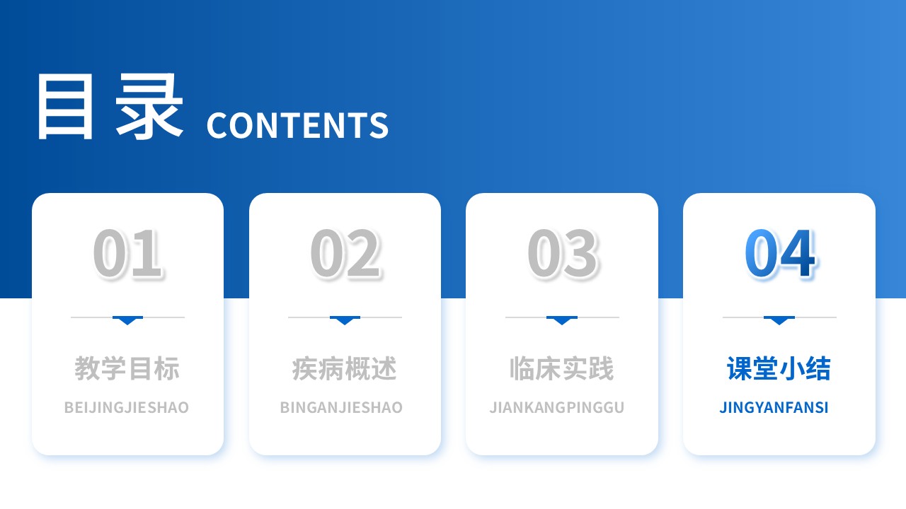 409期-护理说课-骨骼溢出的粘合剂高钙血症患者护理第15页预览
