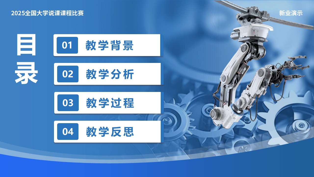 《机械原理与机械设计》第2页预览图