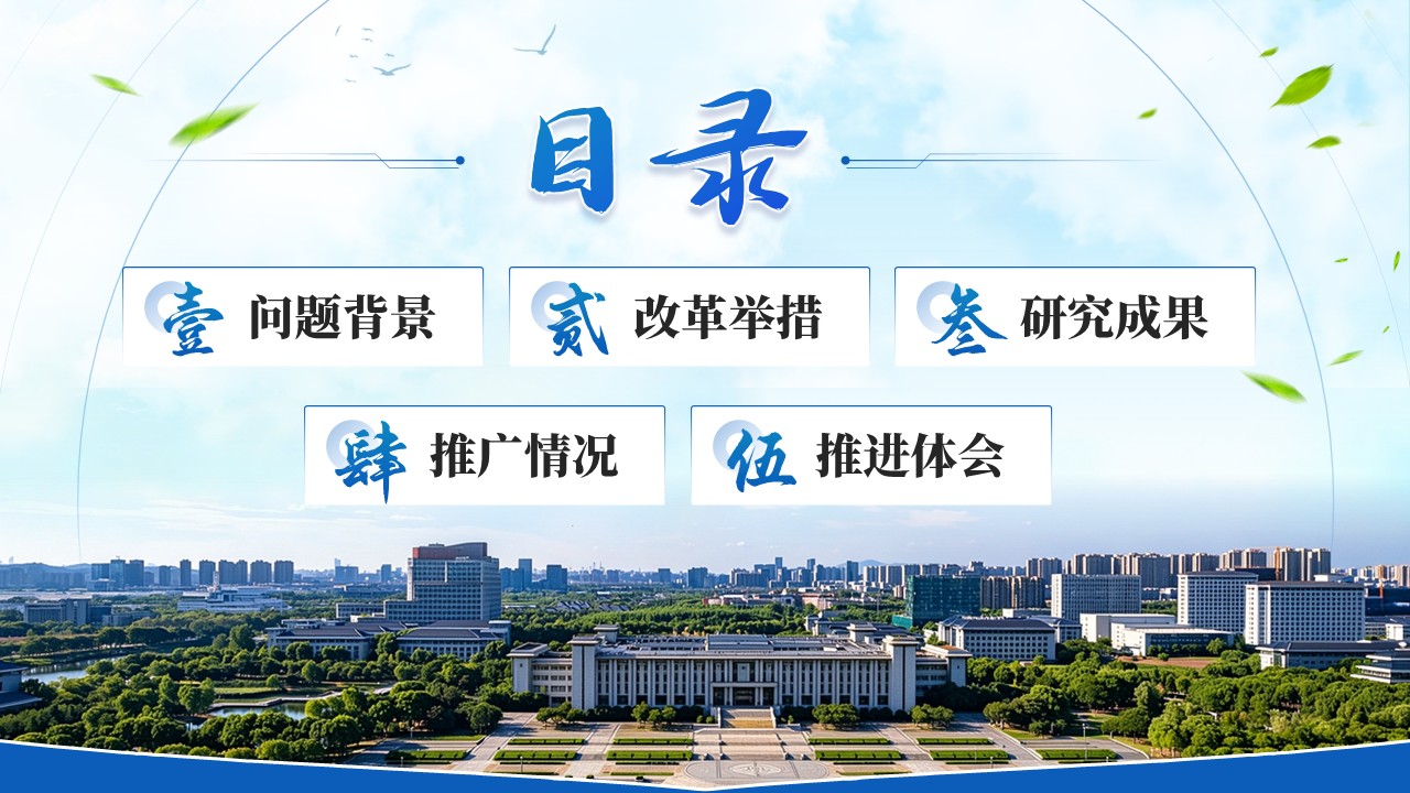 《六维兴学》教学成果奖第2页预览图