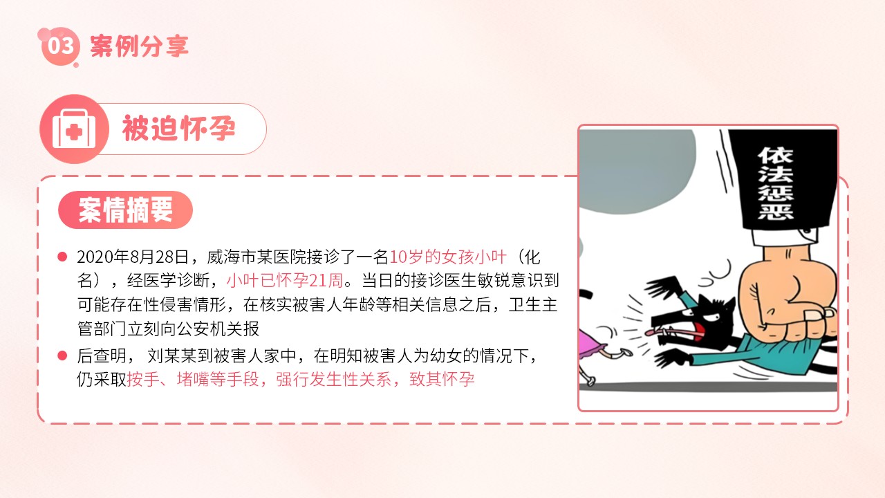 19-子宫内膜护理第18页预览