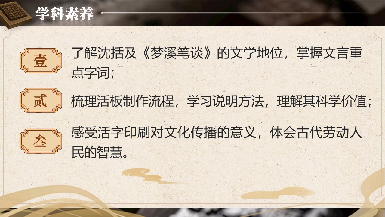《活板》第2页预览图