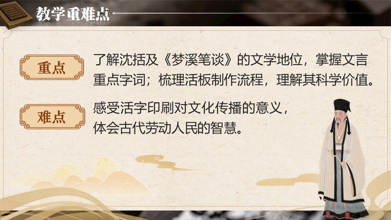《活板》第3页预览图