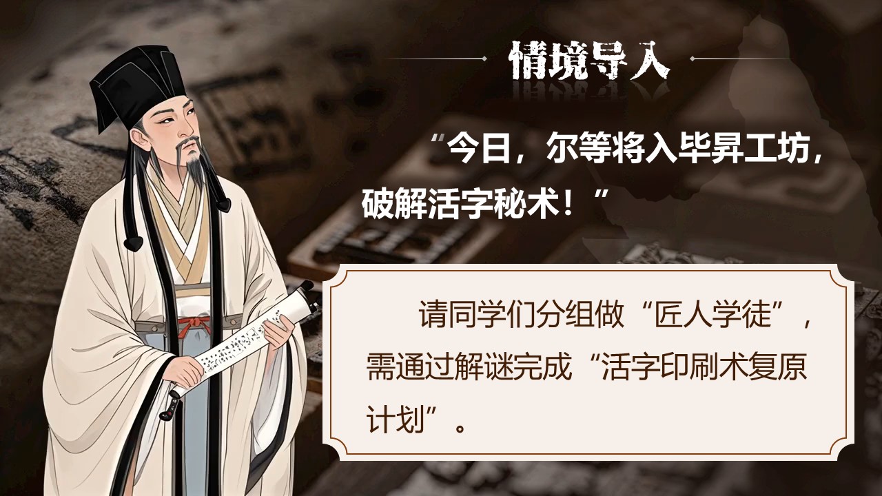 《活板》第4页预览图
