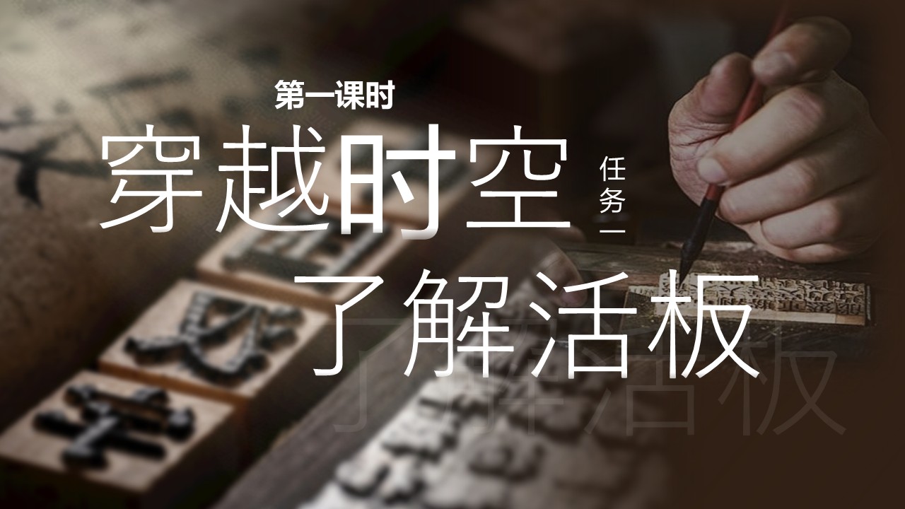《活板》第5页预览图