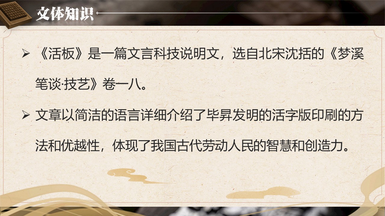 《活板》第7页预览图