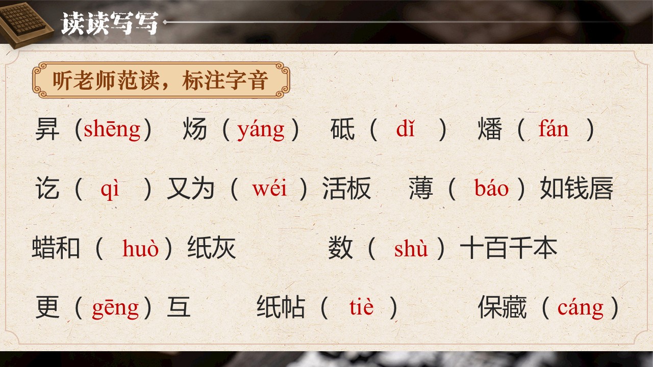 《活板》第8页预览图