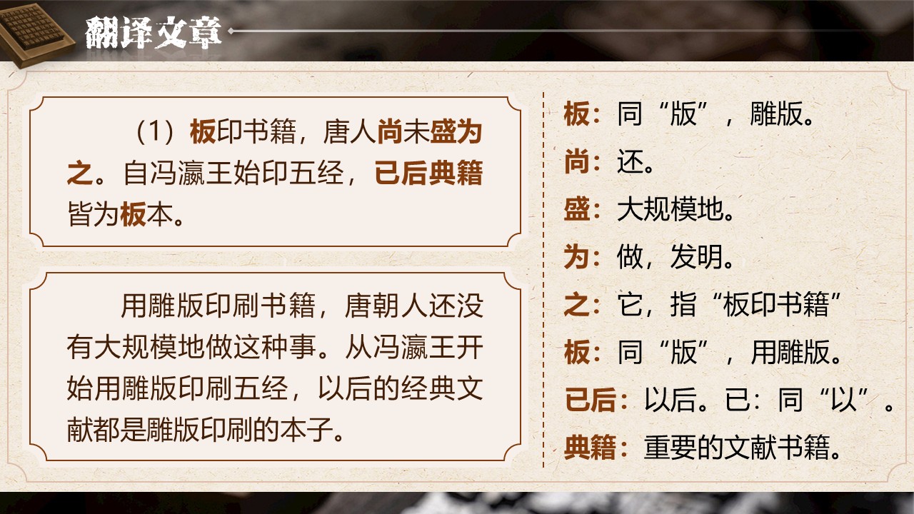《活板》第11页预览图
