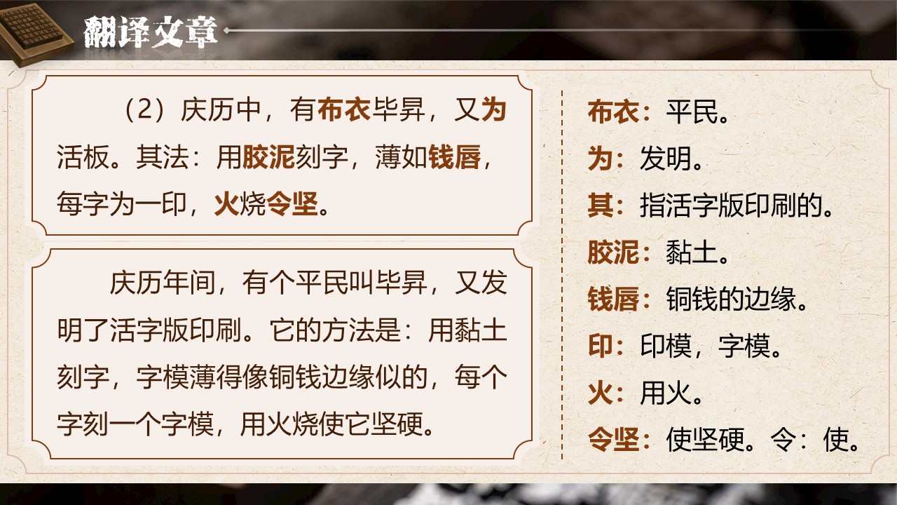 《活板》第12页预览图