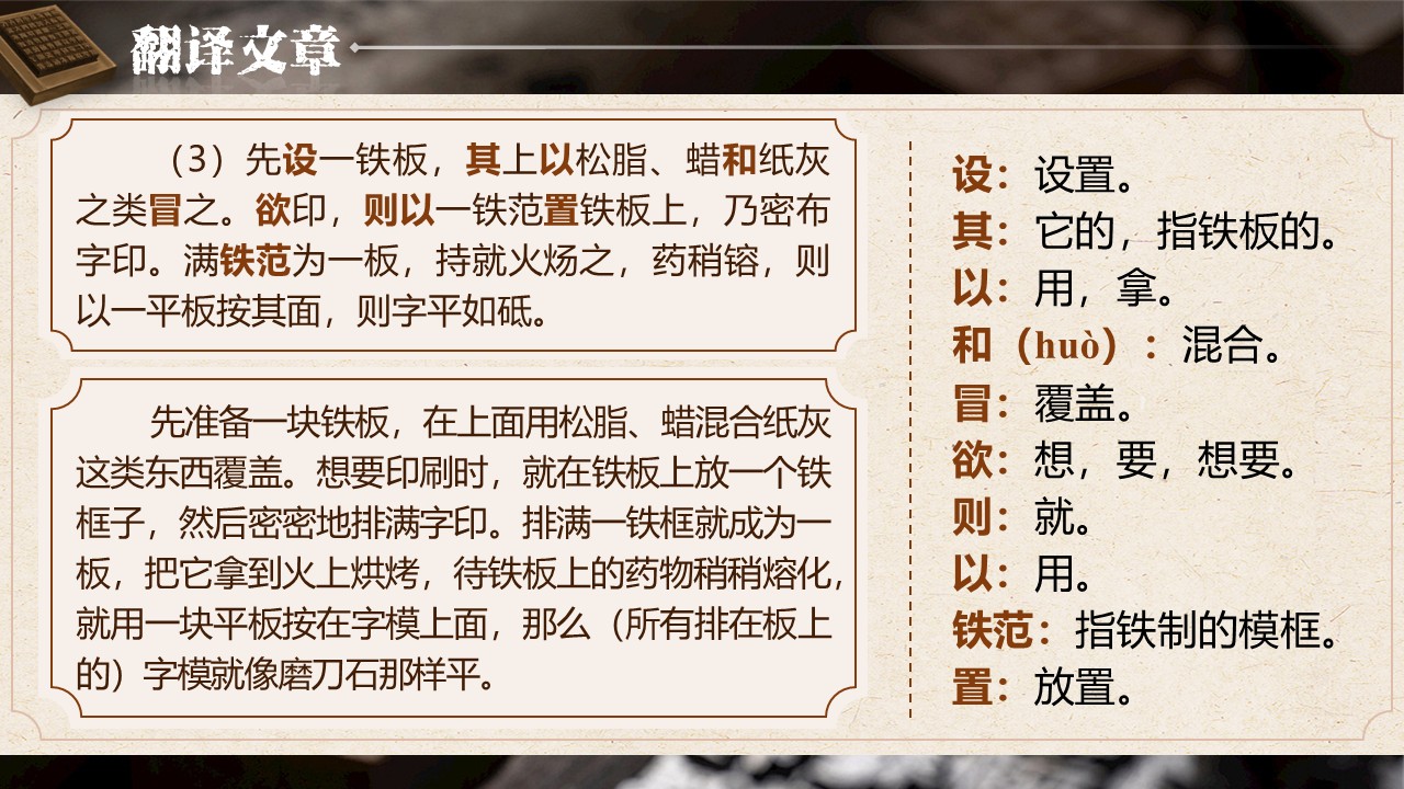 《活板》第13页预览图