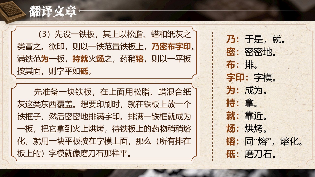 《活板》第14页预览图