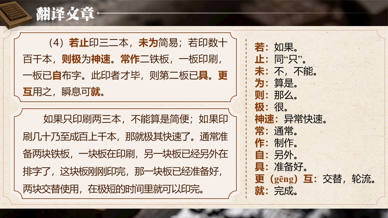 《活板》第15页预览图