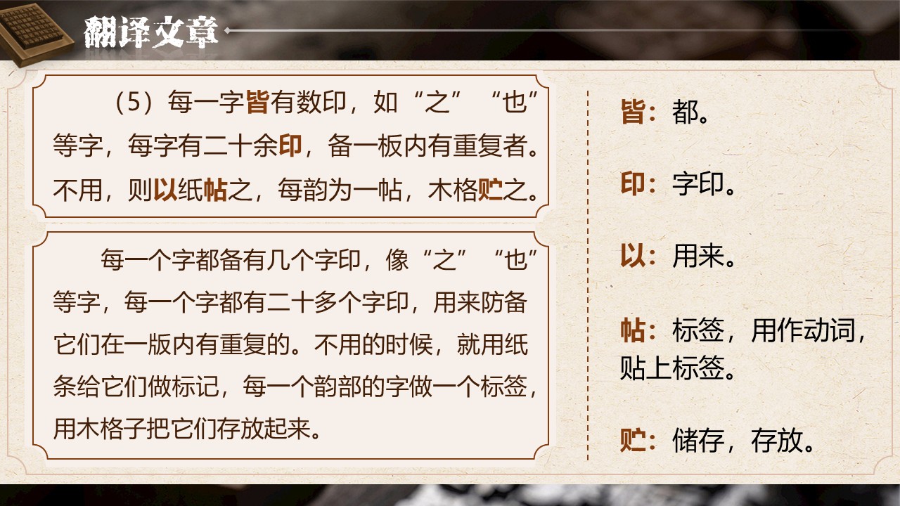 《活板》第16页预览图