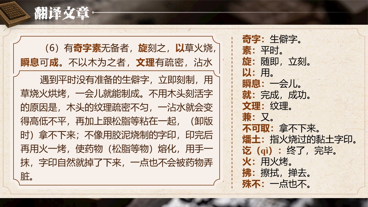 《活板》第17页预览图