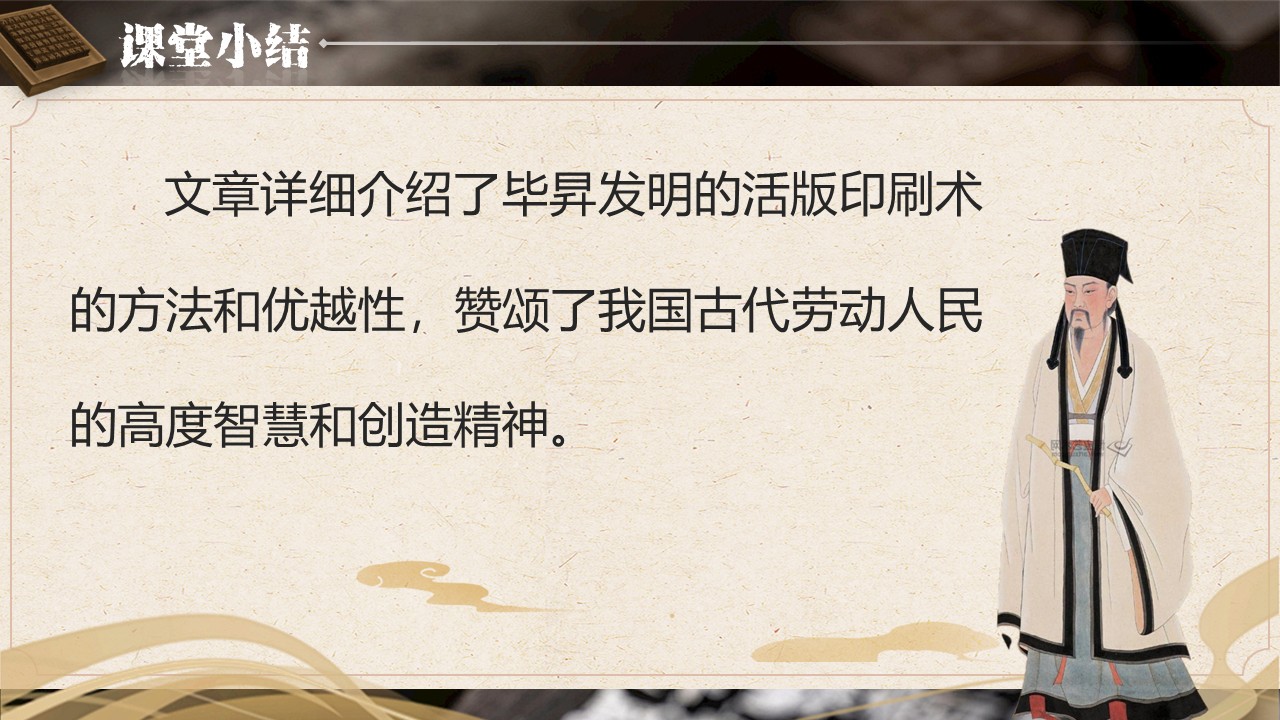 《活板》第19页预览图