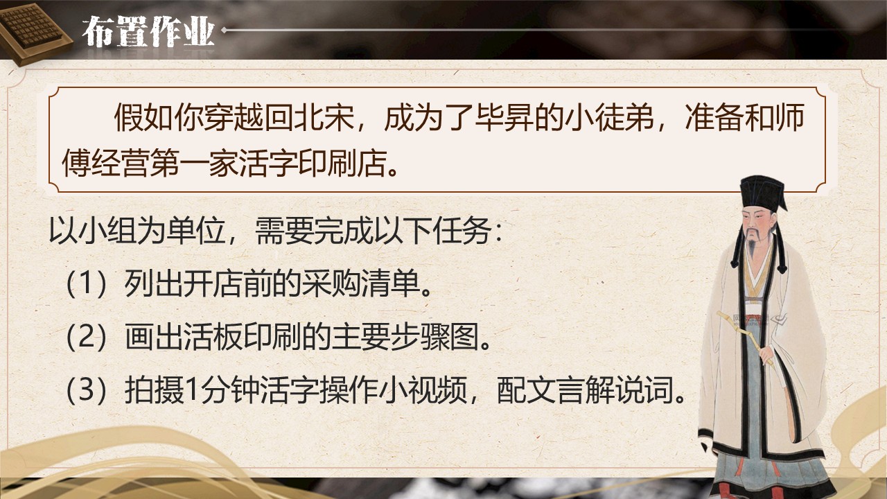 《活板》第20页预览图