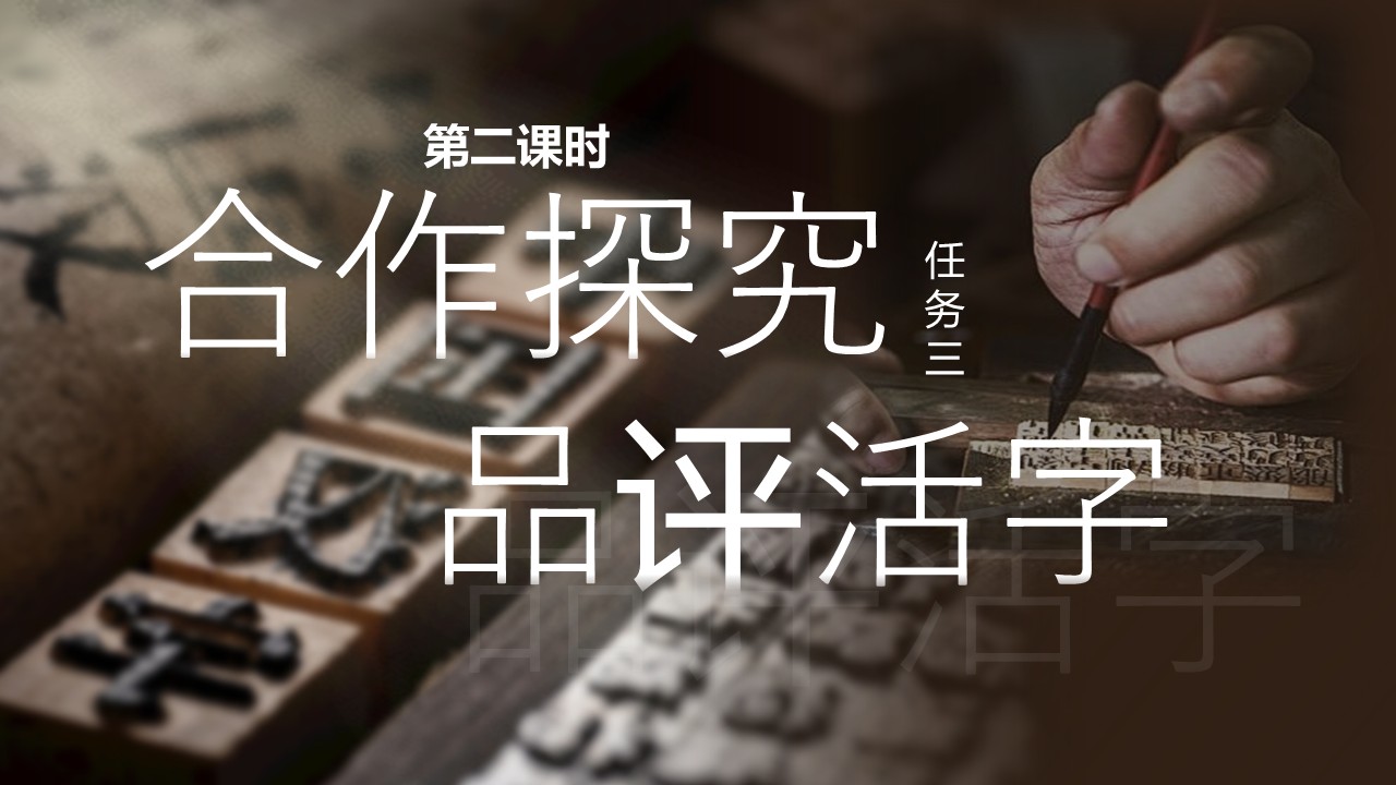 《活板》第22页预览图