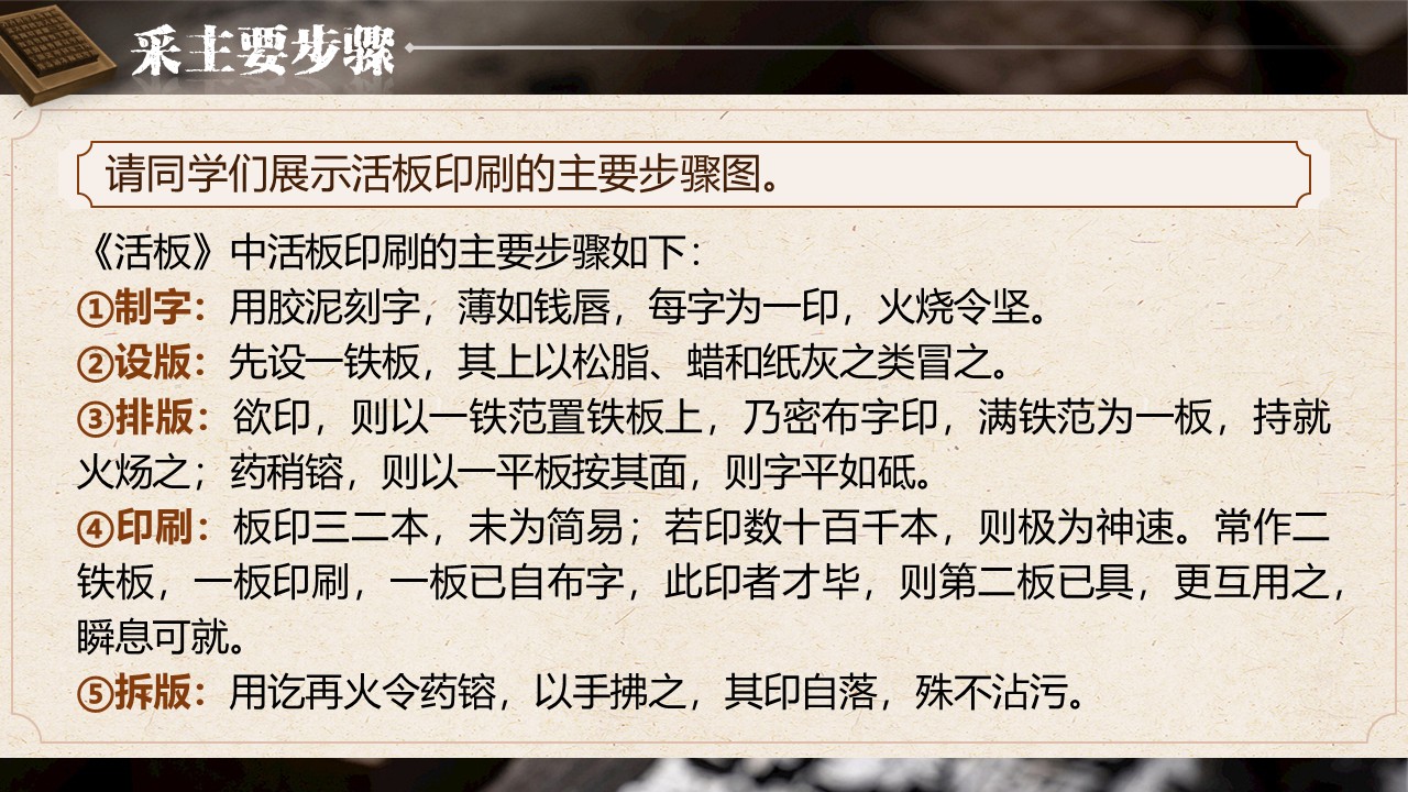 《活板》第24页预览图