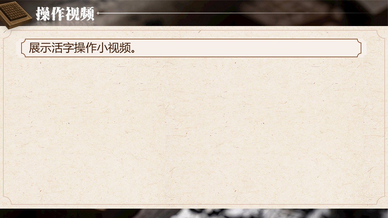 《活板》第25页预览图