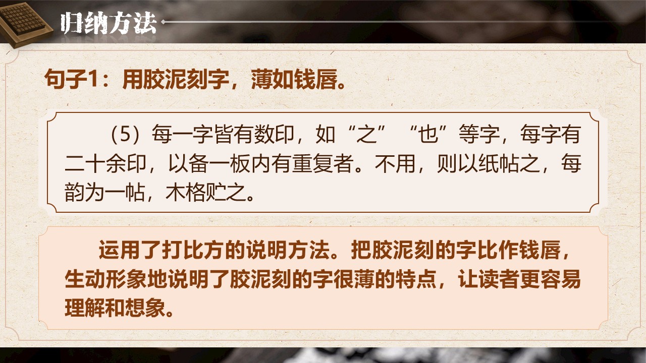 《活板》第28页预览图