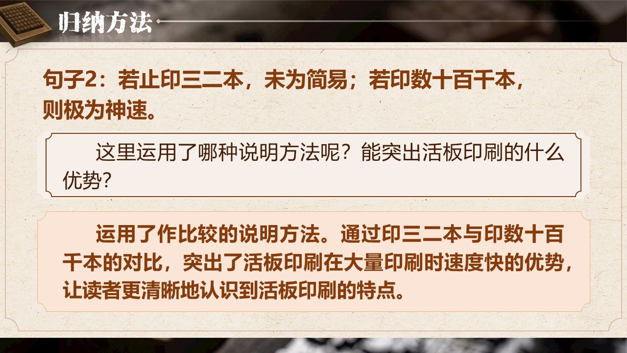 《活板》第29页预览图