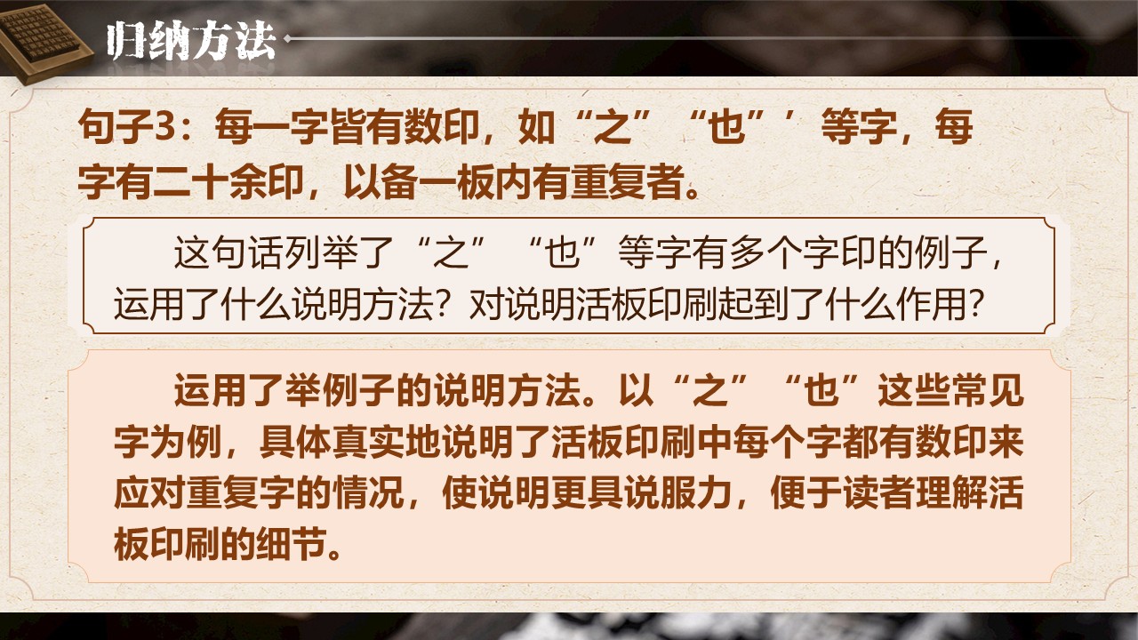《活板》第30页预览图