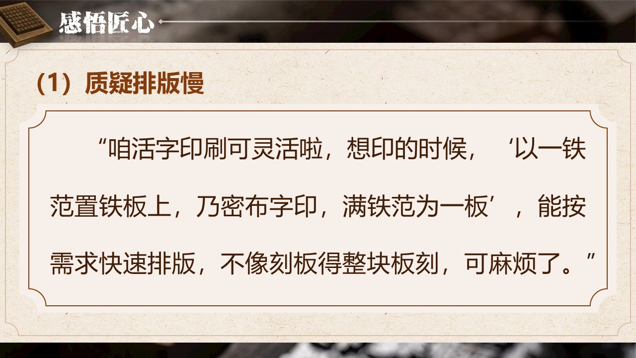 《活板》第32页预览图