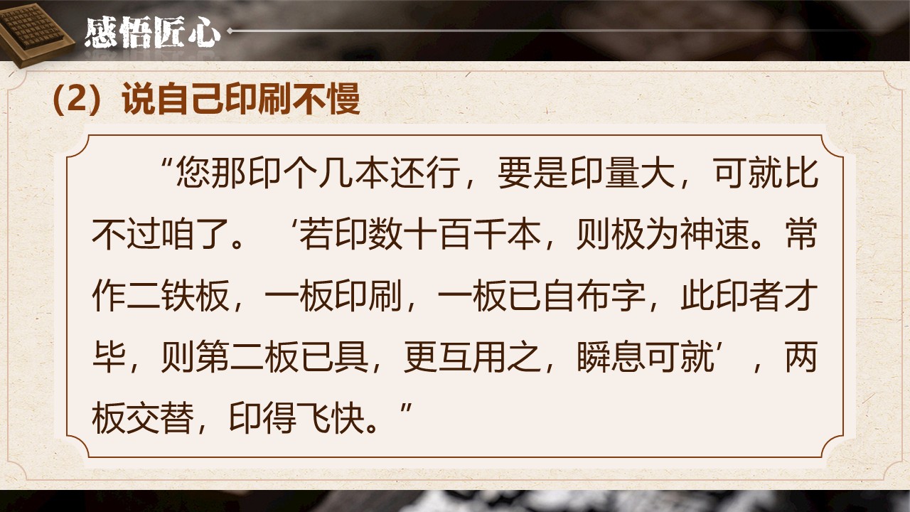 《活板》第33页预览图