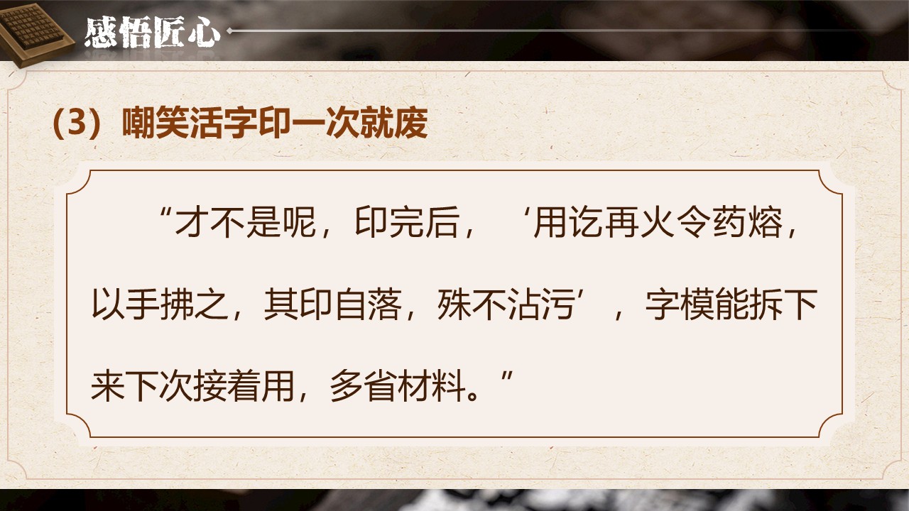 《活板》第34页预览图