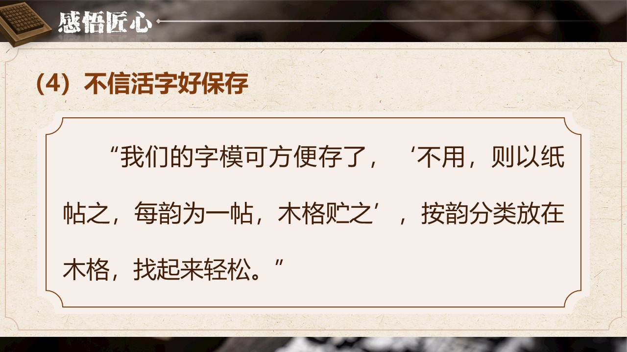 《活板》第35页预览图