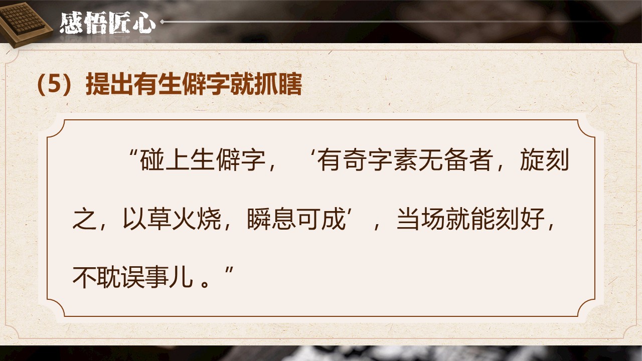 《活板》第36页预览图
