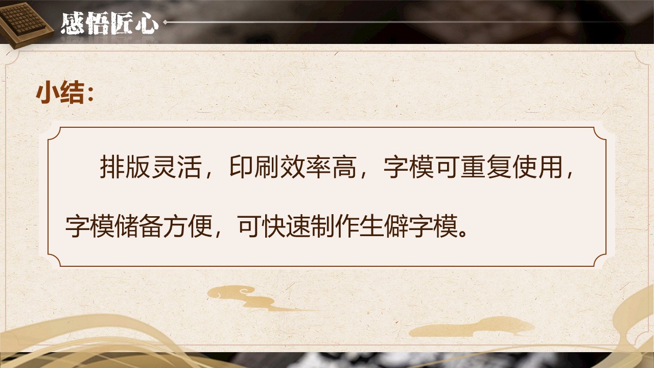 《活板》第37页预览图