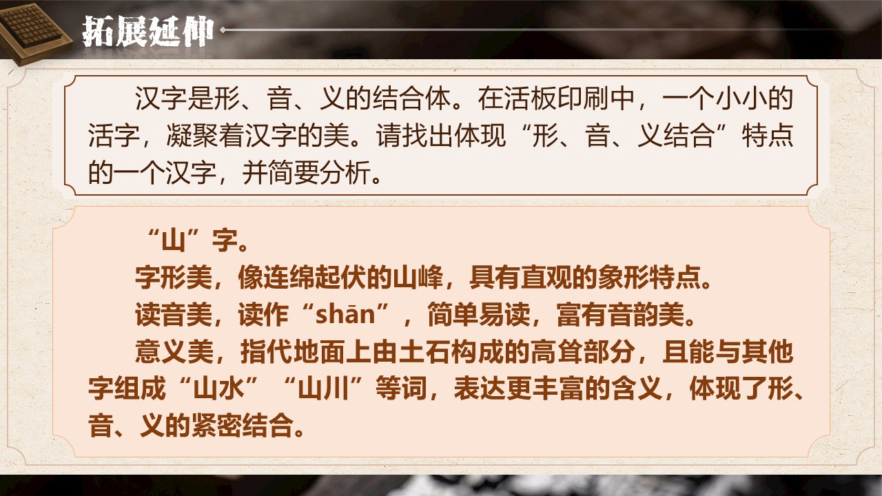 《活板》第38页预览图