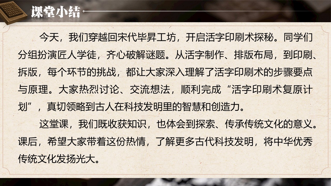 《活板》第39页预览图