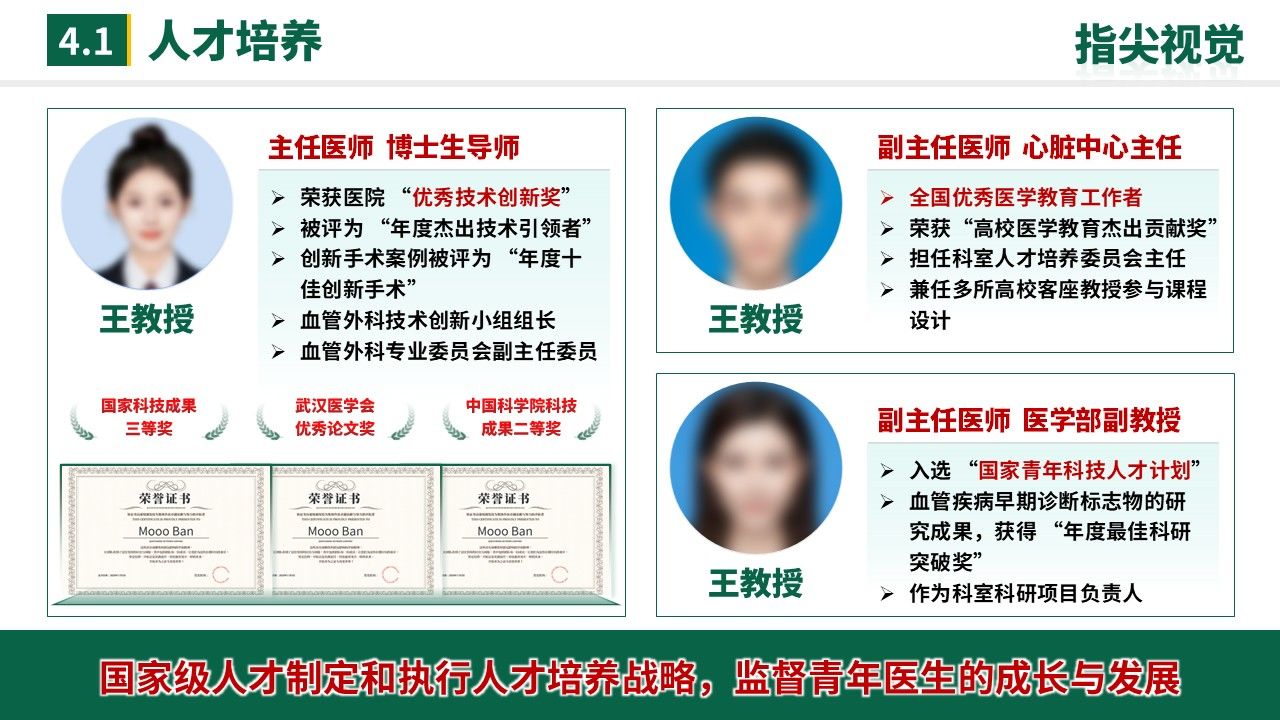 058期-湖北省省级重点工作汇报(绿色)第9页预览