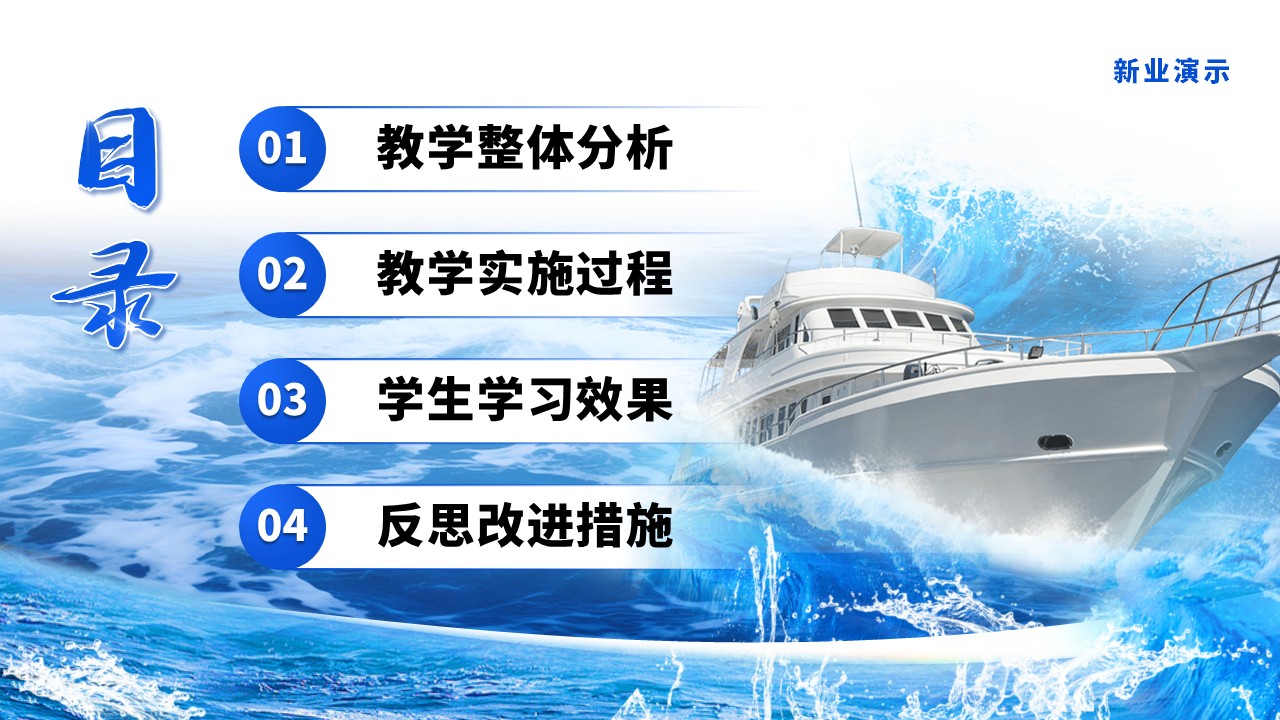 《船舶海洋》教学创新大赛（动画版）第2页预览图
