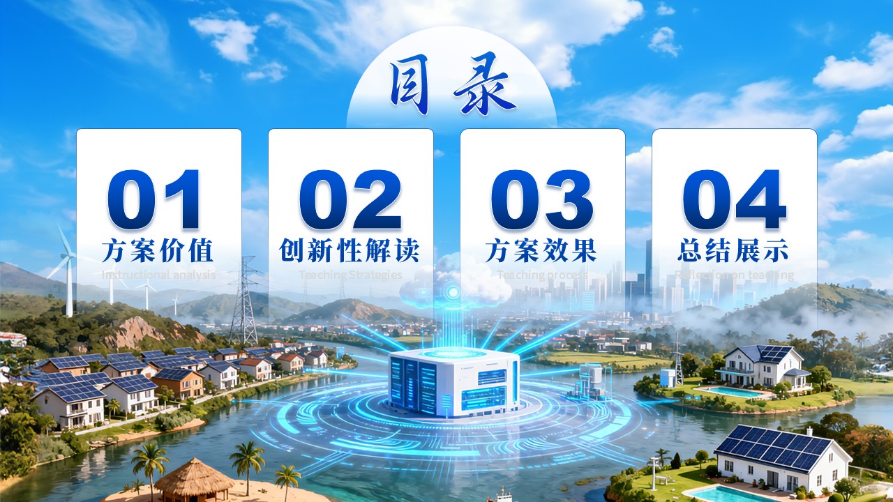 《易简慧联》第十届华为ICT大赛中国创新赛第2页预览图