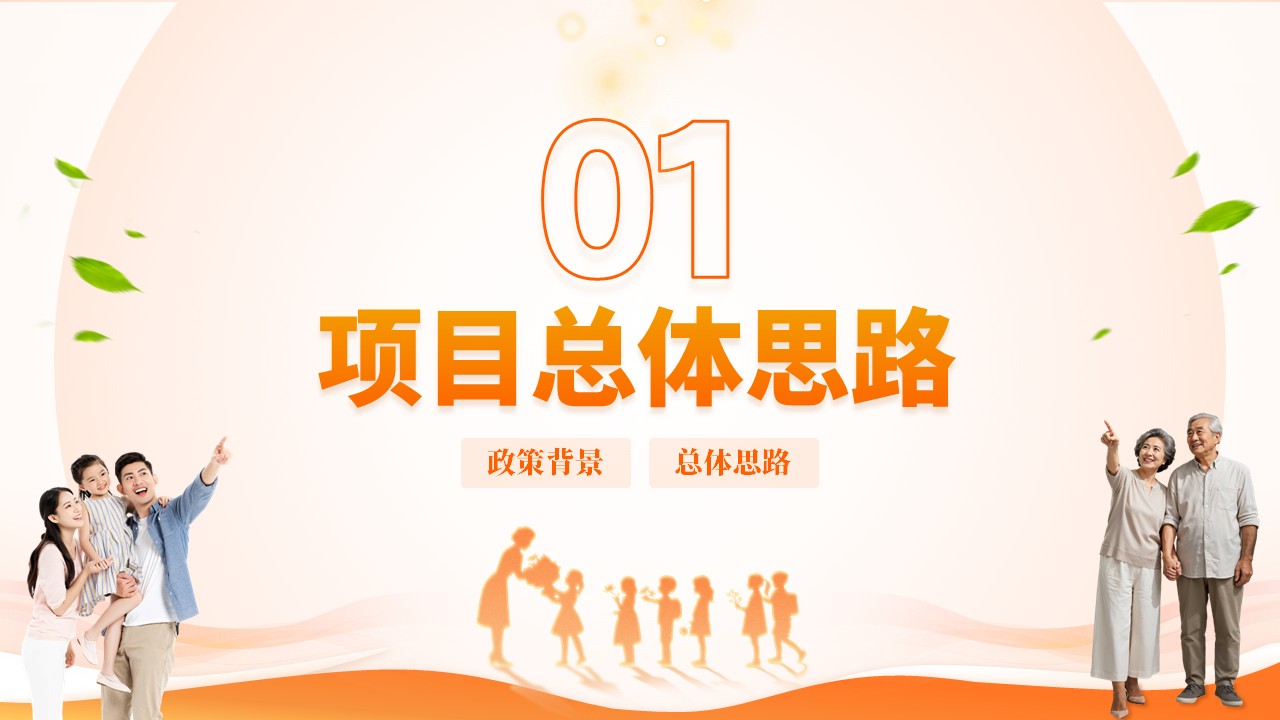 《精技福泽万家》世界技能大赛第3页预览图