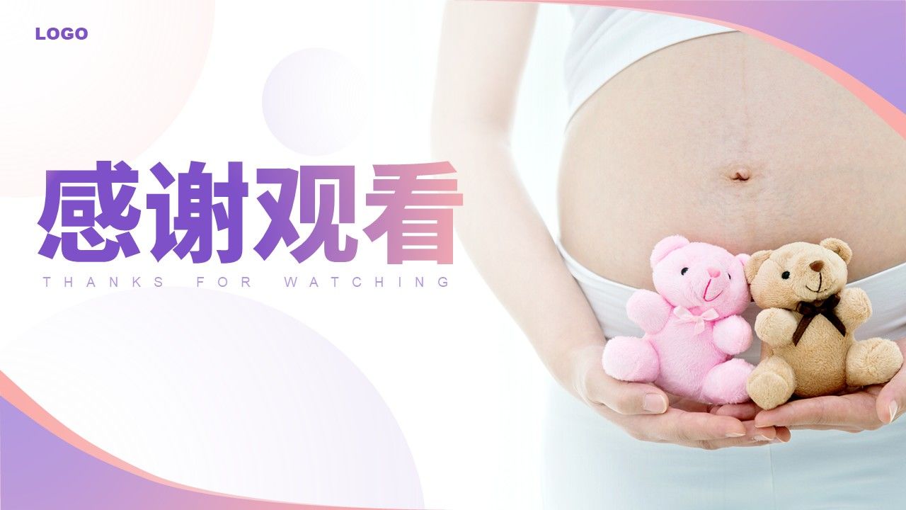 32-产后大出血护理查房第20页预览