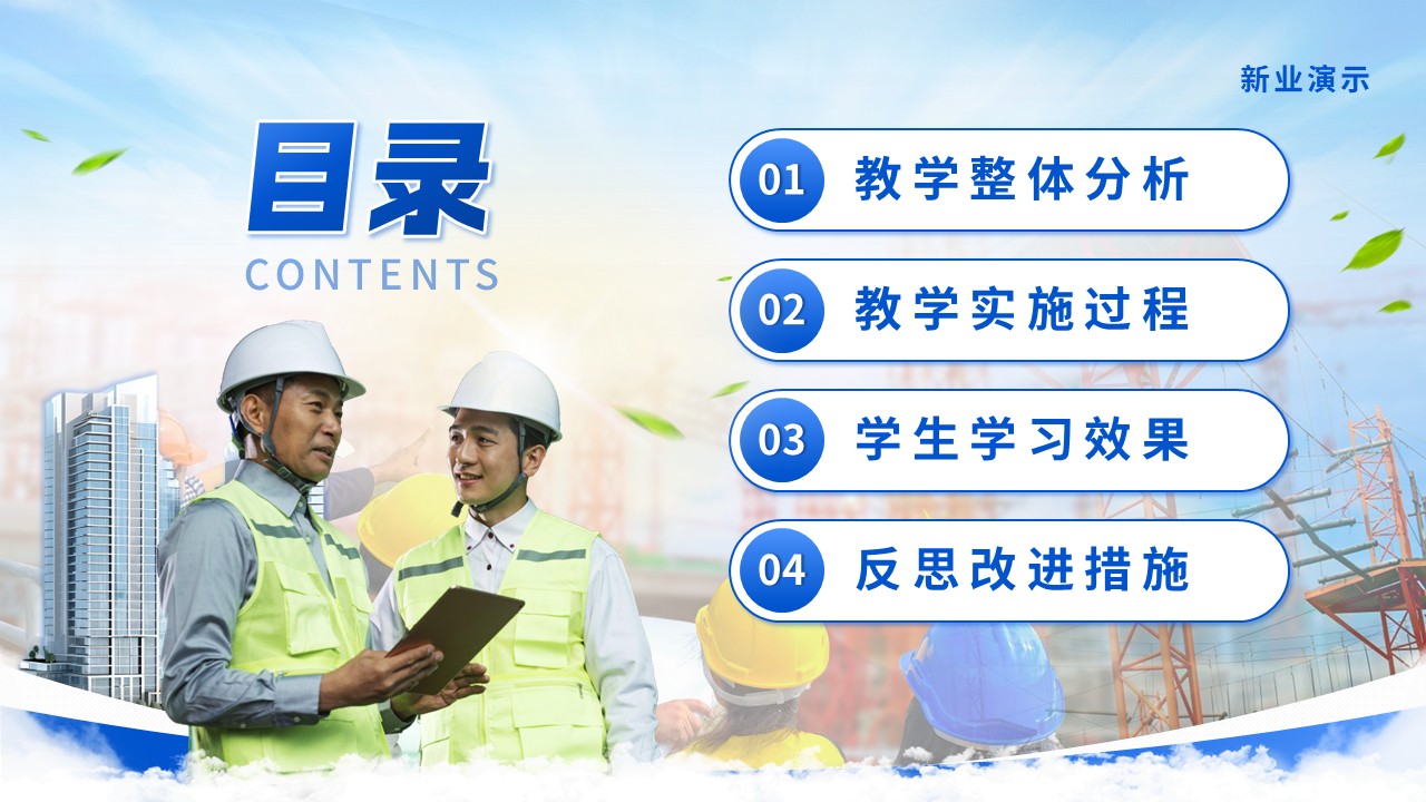 《土木建筑概论》教学创新大赛（动画版）第2页预览图