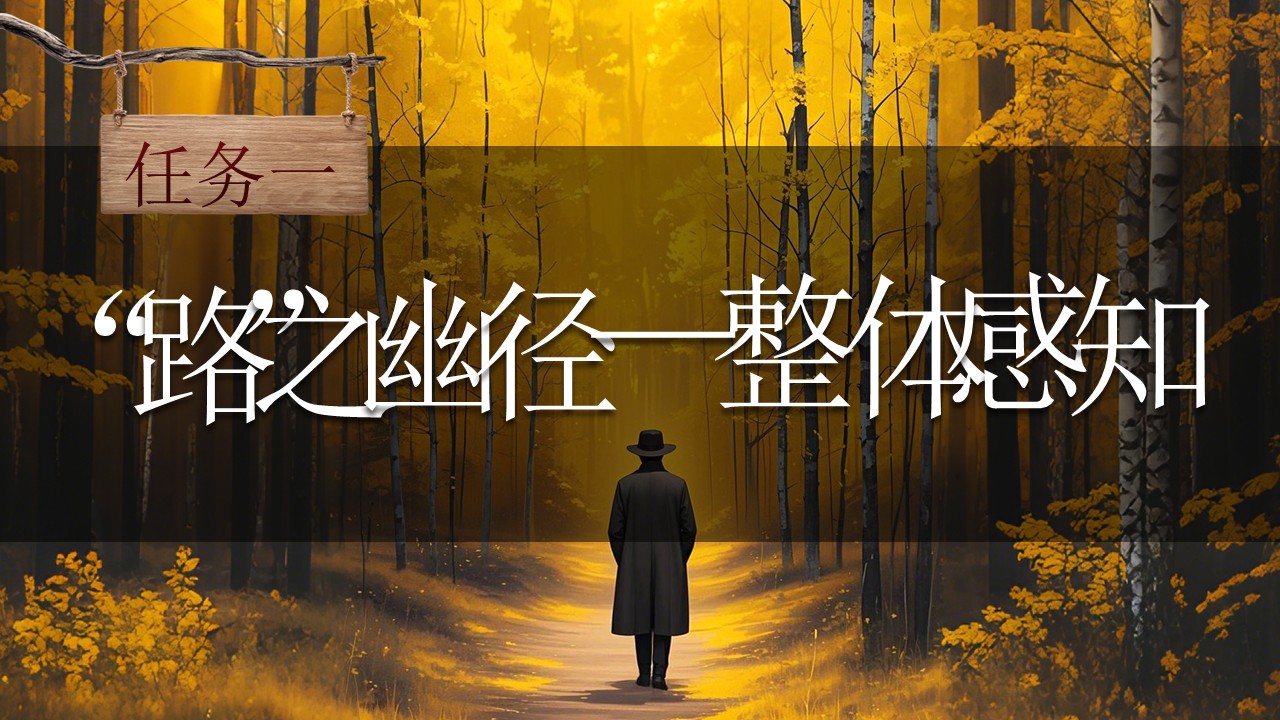 《未选择的路》第7页预览图