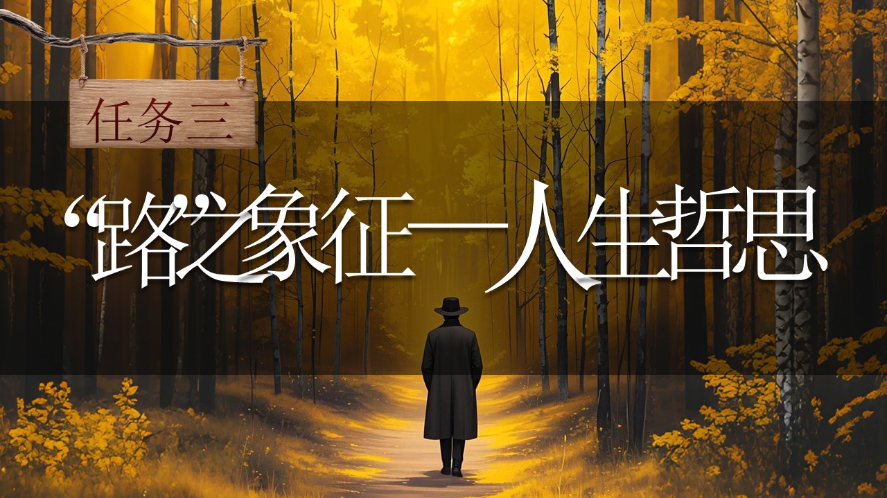 《未选择的路》第20页预览图