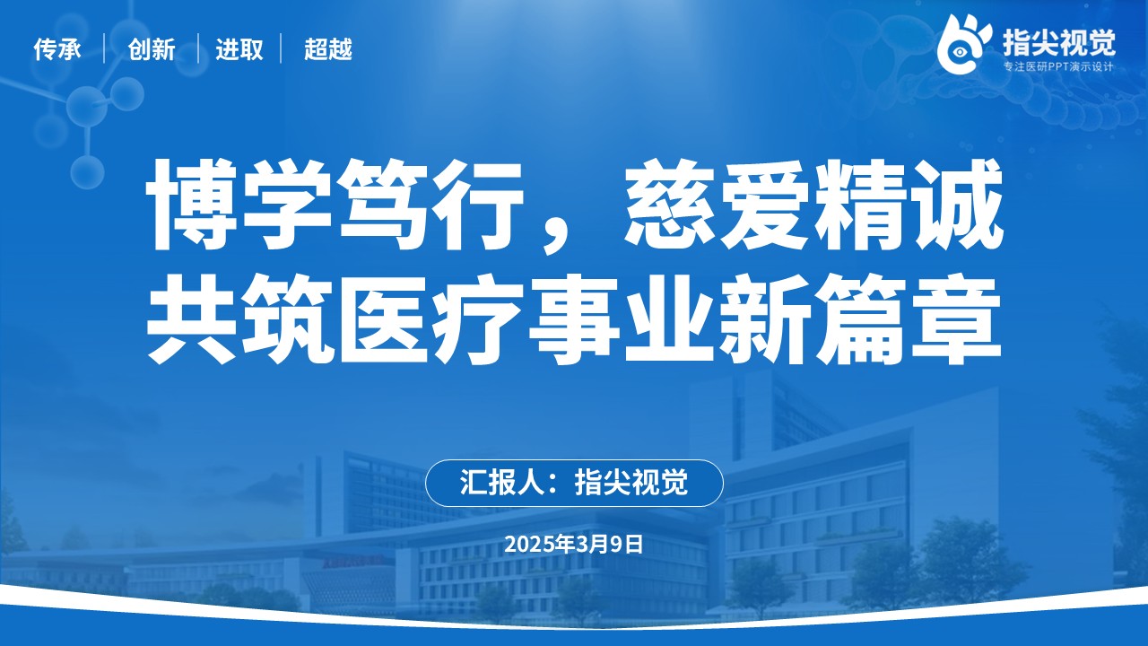 079期-感染疾病科科室介绍（蓝色）第12页预览